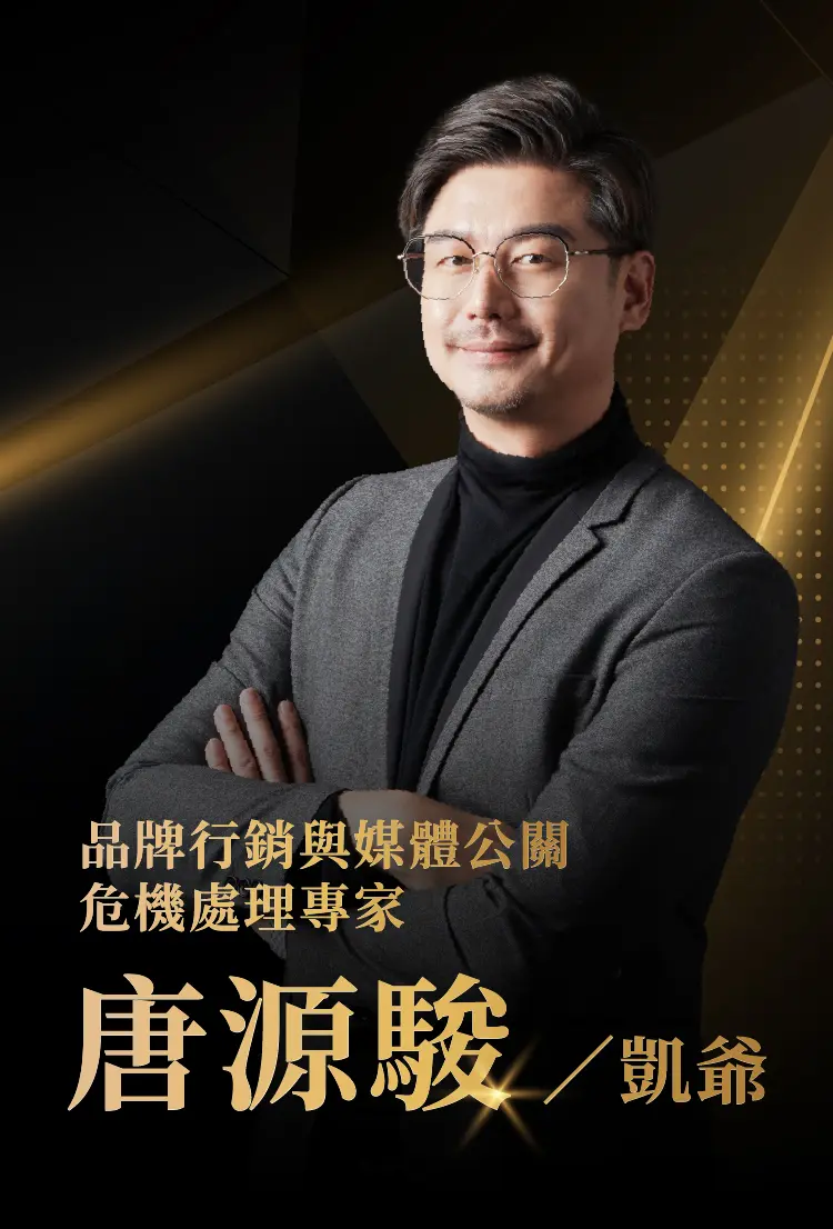 凱哥官網 Banner Mobile